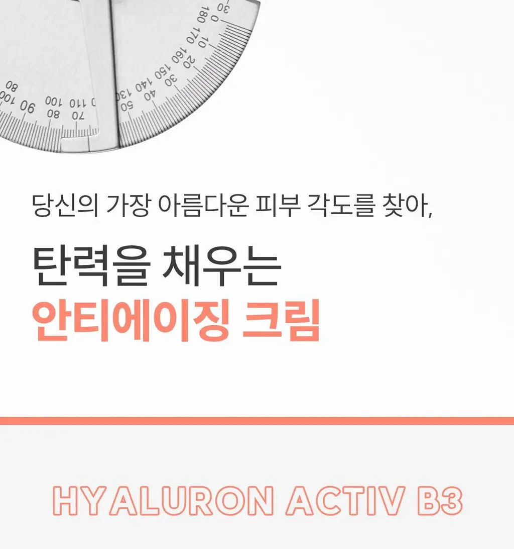 [리프팅]아벤느 HAB3 탄력 액티브 안티에이징 크림 50ml 기획/단품 상세페이지 8